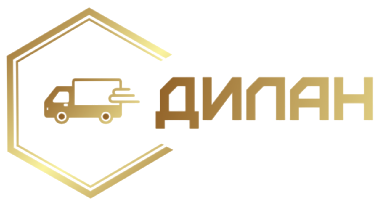 ДИЛАН транспортная компания